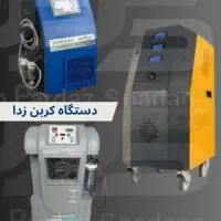 کربن زدا