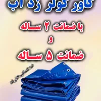 نصب و تعمیر آبگرمکن و بخاری|آبگرمکن، پکیج، شوفاژ|رفسنجان, |دیوار