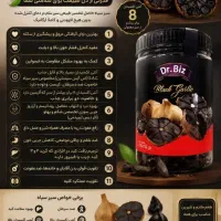 سیر سیاه|خوردنی و آشامیدنی|تهران, نیلوفر|دیوار