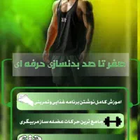 ادمین صفر تا صد اینستاگرام هستم