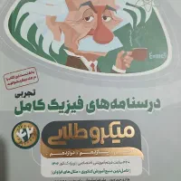 کتاب تست کنکور|کتاب و مجله آموزشی|تهران, فرحزاد|دیوار