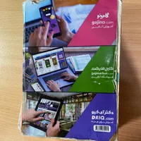 گام به گام نهم گاج