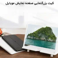 کیت بزرگنمای صفحه گوشی