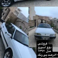 دوو اسپرو اتومات