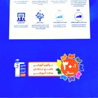 کتاب مطالعات اجتماعی نهم قلم چی|کتاب و مجله آموزشی|تهران, مهران|دیوار