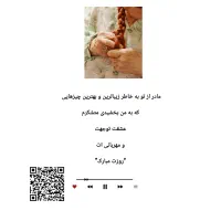 یکی از بهترین هدیه روز زن|تابلو، نقاشی، عکس|شهریار, شهرک شاهد|دیوار