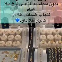 طلای اقساطی با نرخ ثابت