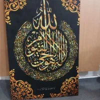 تابلو ایت الکرسی