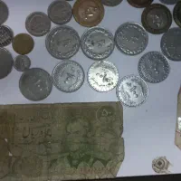 تعدادی سکه و اسکناس اصل و قدیمی