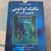 کتاب های فیزیک کاملا نو|کتاب و مجله آموزشی|قم, انسجام|دیوار