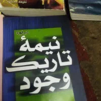 کتاب داستان