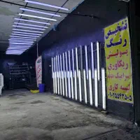 کارشناسی تشخیص رنگ خودرو باجی،سبک،سنگین،محل،مغازه