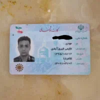 مدارک گم شده