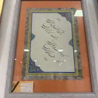 آموزش خط تحریری|خدمات آموزشی|بندرعباس, |دیوار