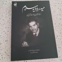 کتاب|کتاب و مجله مذهبی|اسدآباد, |دیوار
