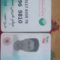 گم شدن کیف مدارک