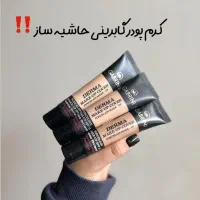 کرم پودر گابرینی|آرایشی، بهداشتی، درمانی|شیراز, فرگاز|دیوار
