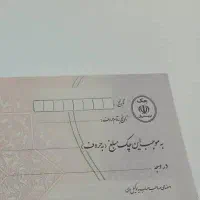 مشاوره چک صیادی