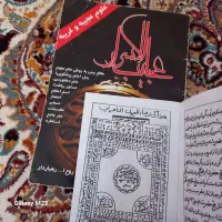 کتاب دعا علوم روحانی،بهترین کتاب با بهترین قیمت|کتاب و مجله آموزشی|مشهد, فدک|دیوار