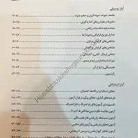 جزوه آمار و روش تحقیق سهند گراوند