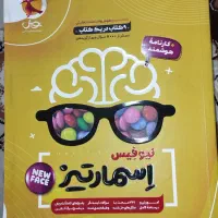 فروش بهترین کتاب ها برای پایه نهم|کتاب و مجله آموزشی|رستمکلا, |دیوار