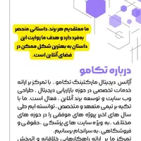 جشنوراه ۳۰ میلیون تومان هدیه طراحی سایت و سئو|خدمات رایانه‌ای و موبایل|کرج, گوهردشت|دیوار