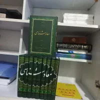 کتاب معادشناسی .طهرانی