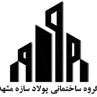 طراحی سازه،محاسبات سازه،نقشه کشی سازه و ساختمان|خدمات پیشه و مهارت|مشهد, احمدآباد|دیوار