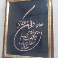 تابلو وان یکاد تمیز و با اطمینان مناسب هدیه|تابلو، نقاشی، عکس|مشهد, آبکوه|دیوار