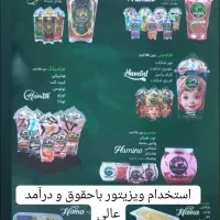 استخدام ویزیتور و بازاریاب حضوری جهت فروش سرد