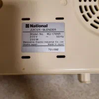 آب میوه گیری ناسیونال ژاپن|آبمیوه‌گیر و آب‌مرکبات‌گیر|رشت, نامجو|دیوار