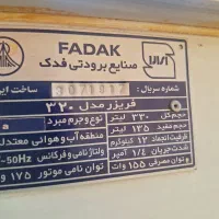 فریزر سالم وبی عیب|یخچال و فریزر|یزد, |دیوار