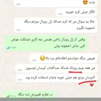 کرم ژل رویال اصل شارژ جدید|آرایشی، بهداشتی، درمانی|شیراز, قلات|دیوار