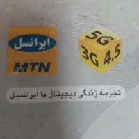 سیم کارت دائمی ایرانسل