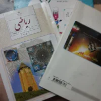 تدریس ریاضی هفتم، هشتم، نهم