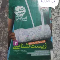 زیست خیلی سبز کاملا تمیز