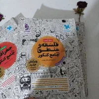 کتاب تست کنکوری