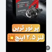 هدلایت Q320 و لنز جغدی ap900 زیمر|قطعات یدکی و لوازم جانبی|شیراز, فضلآباد|دیوار