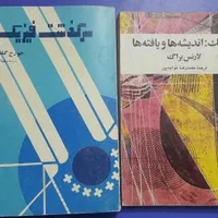 دو چشم بیسو+حوض سلطون+آمریکا+معماری اسلامی|کتاب و مجله ادبی|اصفهان, احمدآباد|دیوار