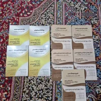 کتاب مخصوص آزمون استخدامی آموزش و پرورش