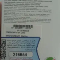 شارژر اصل ویتنام تبدیل هادرون|لوازم جانبی موبایل و تبلت|آبیک, |دیوار