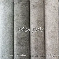 پالاز موکت سیدنی ۲۵ میل موکت مدرن