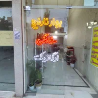 ال ای دی|لامپ و چراغ|مشهد, زمرد|دیوار