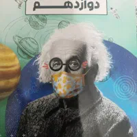 کتاب استاد قضاتی جامع دوازدهم