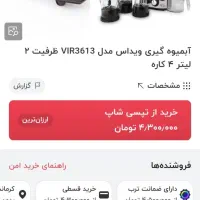 آبمیوه گیری ویداس