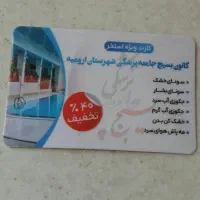 بلیط استخر کارت استخر