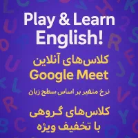 تدریس زبان انگلیسی مدرسه یا خصوصی(آنلاین)