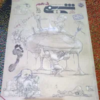 مبتکران|کتاب و مجله آموزشی|ارومیه, |دیوار