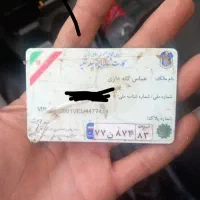 کارت ماشین پیدا شده