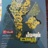 مقدار زیادی کتاب کمک درسی کنکور انسانی|کتاب و مجله آموزشی|بندرعباس, |دیوار